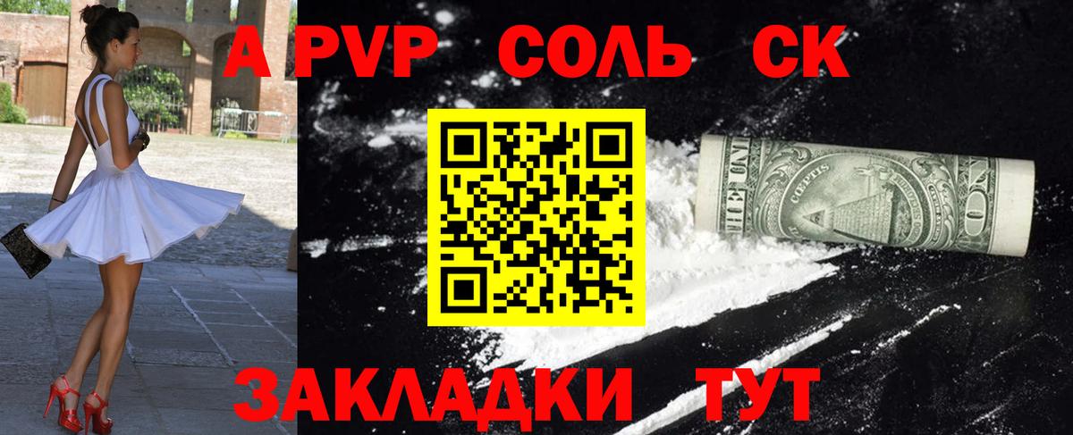 Альфа ПВП Crystall  Вход с VPN  Костомукша  APVP крисы CK  APVP  A PVP СК КРИС 