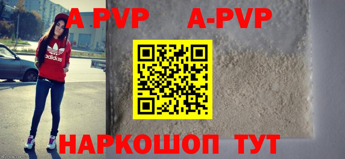 Alpha PVP кристаллы Костомукша
