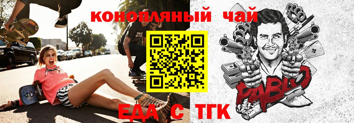 Костомукша  Еда ТГК конопля  Вход с VPN 