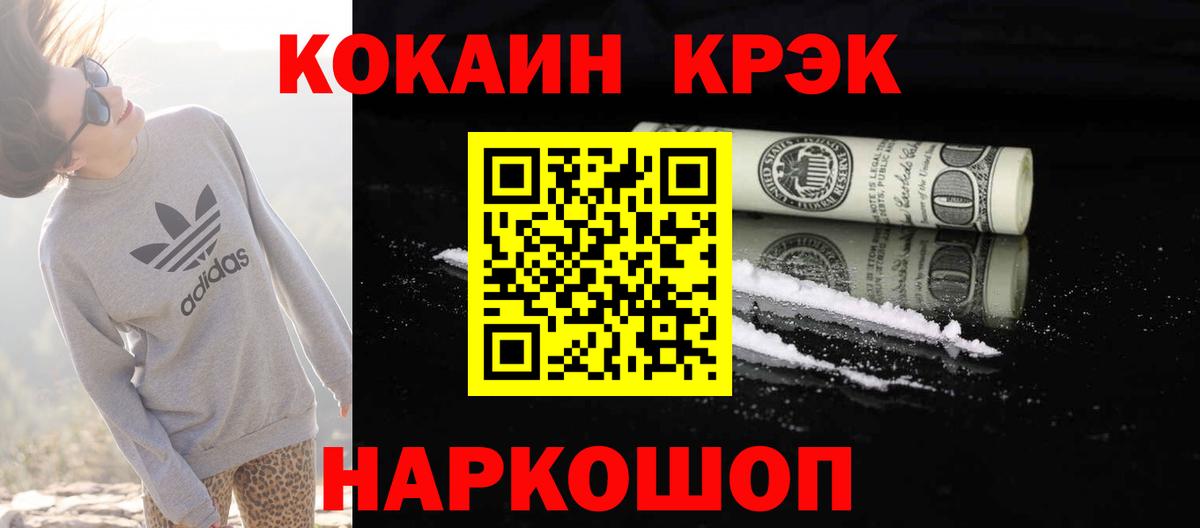 Костомукша  КОКАИН  МЕФ кристаллы  Вход с VPN  Марихуана  ГАШ 