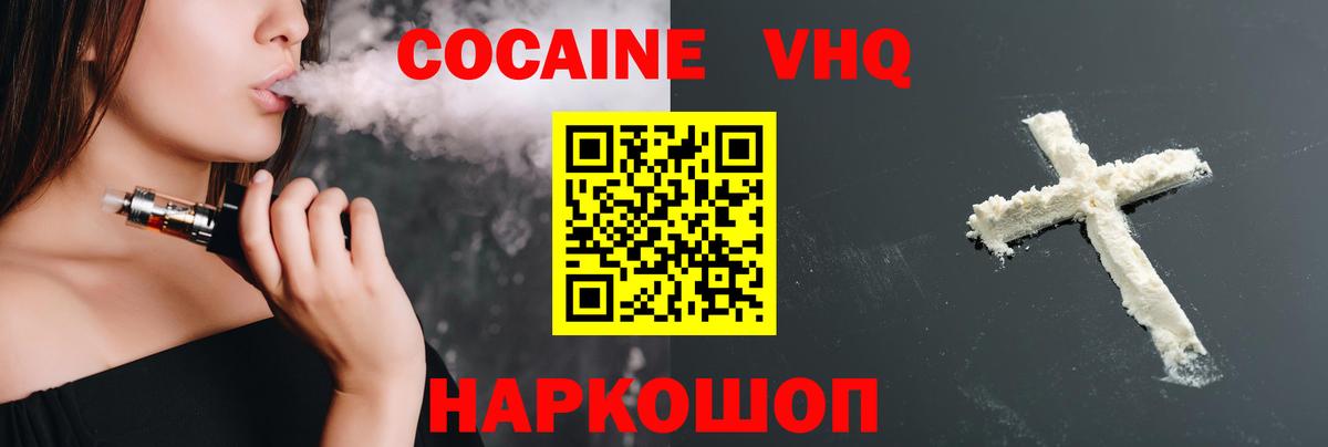 Кокаин FishScale  COCAIN 99%  Костомукша  где купить наркоту  Вход с VPN 