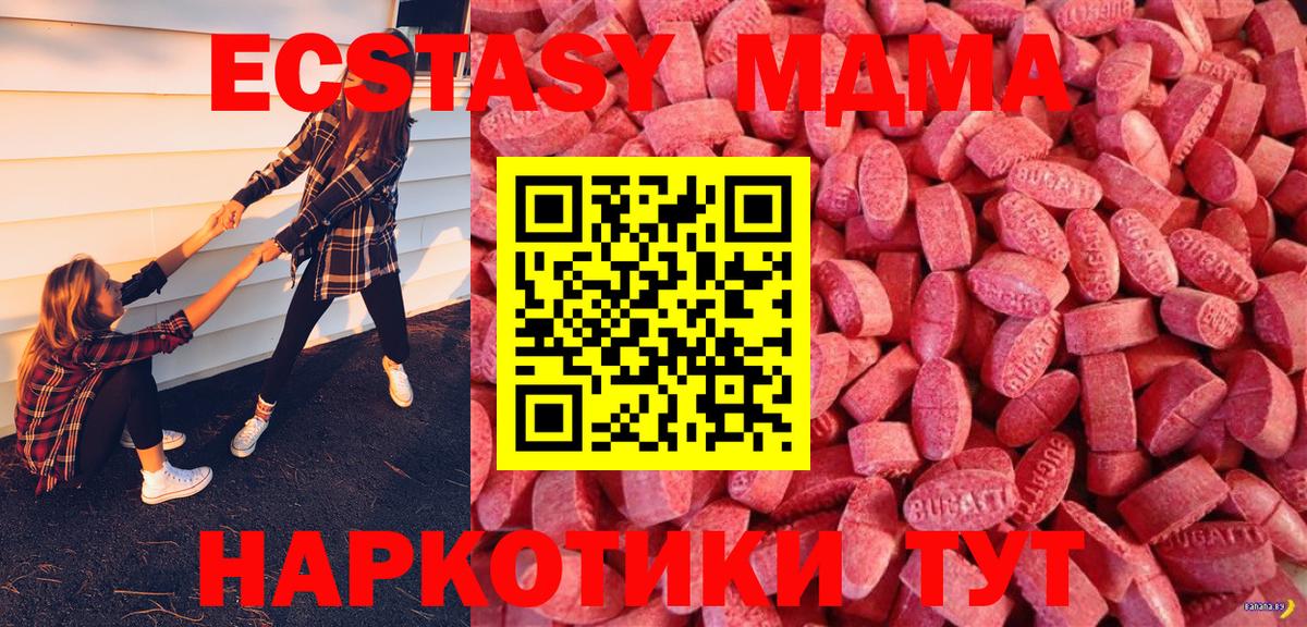 Экстази 250 мг  Экстази  Костомукша  Вход с VPN  Ecstasy 280мг 