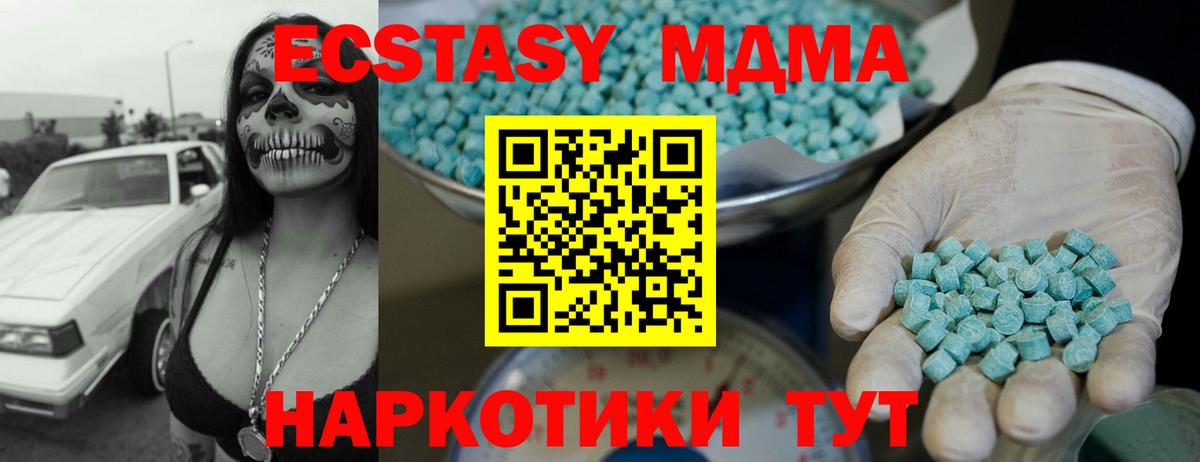 Ecstasy 280 MDMA Костомукша