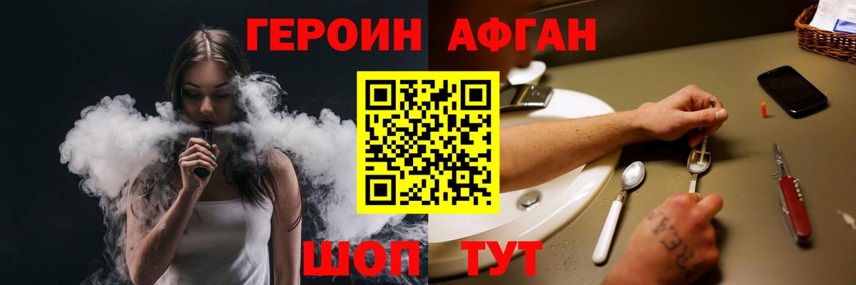 Костомукша  ГЕРОИН  Вход с VPN  ГЕРОИН белый 
