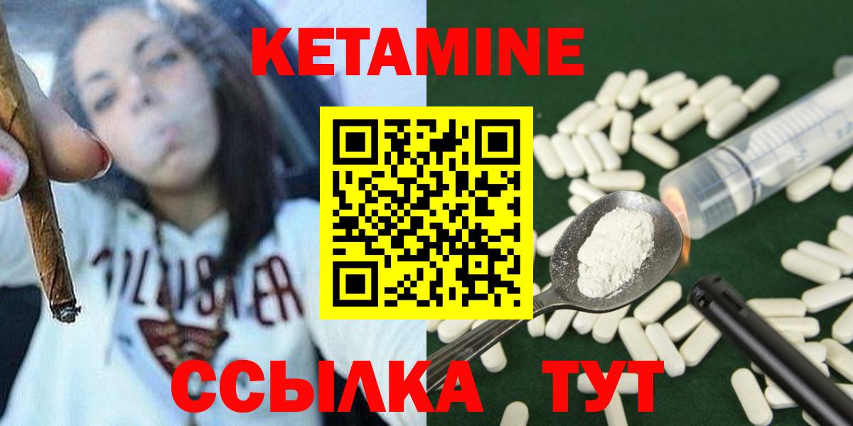 КЕТАМИН ketamine  Кетамин VHQ  Костомукша  Вход с VPN 