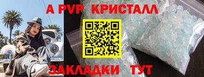 мяу мяу кристалл Краснознаменск