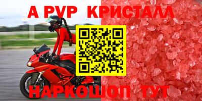 mdpv Краснокаменск