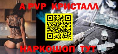 мяу мяу кристалл Краснознаменск