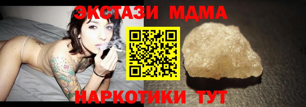MDMA crystal Костомукша