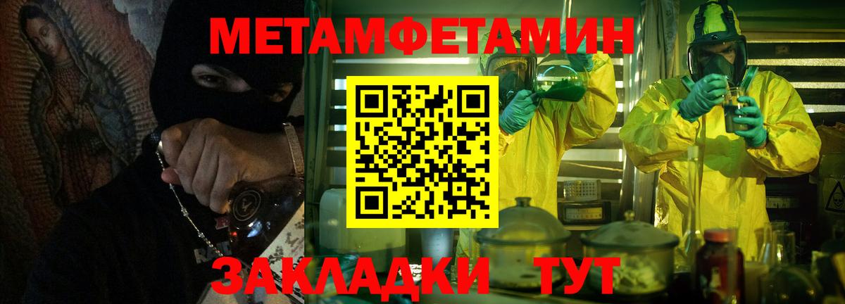 Метамфетамин витя  Вход с VPN  Метамфетамин  Костомукша 